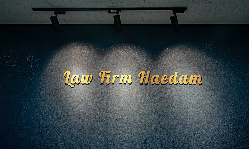 법무법인 해담 안산 사무공간 내부 전경 3